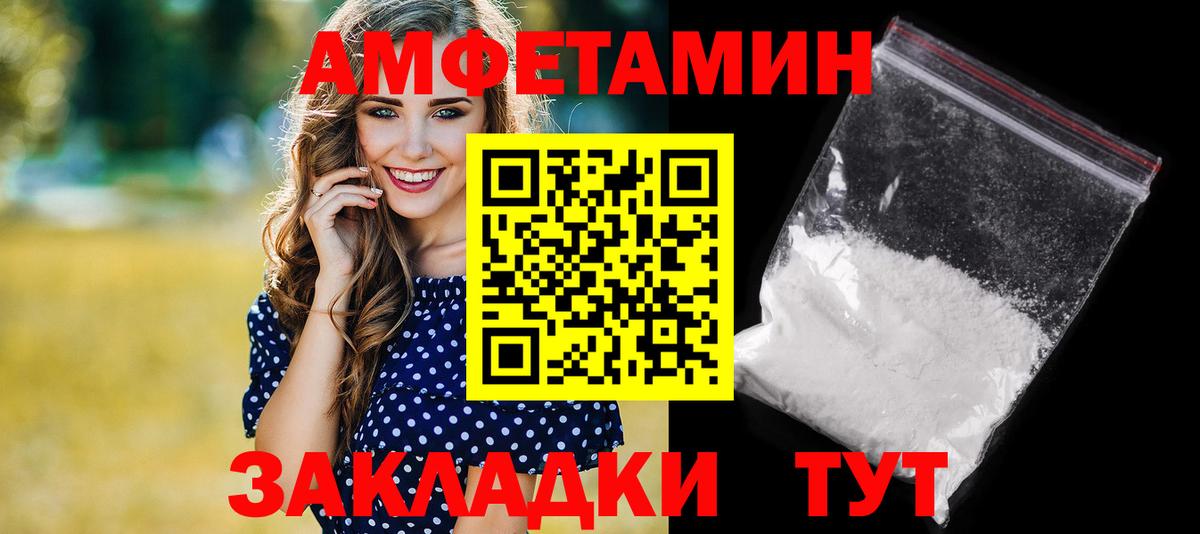 АМФЕТАМИН Розовый Белгород