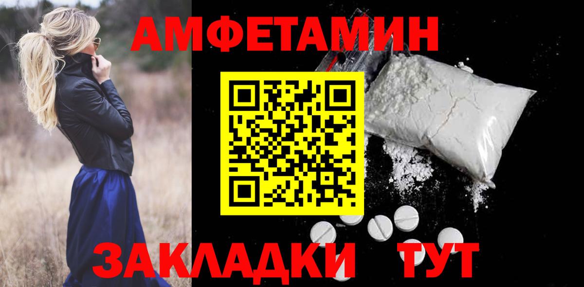 Белгород  omg ССЫЛКА  АМФ  Вход с VPN  Амфетамин 97% 