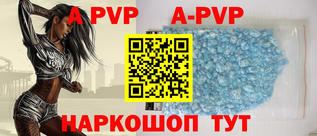 Белгород  Alpha PVP мука  Альфа ПВП СК КРИС  Alfa_PVP Соль  Вход с VPN 