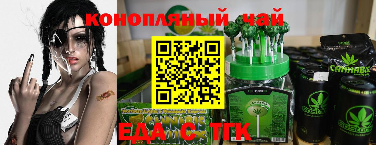 Canna-Cookies конопля  Вход с VPN  Белгород 