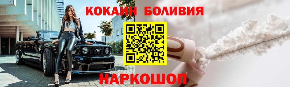 Белгород  Cocaine FishScale  Cocaine VHQ  Вход с VPN 