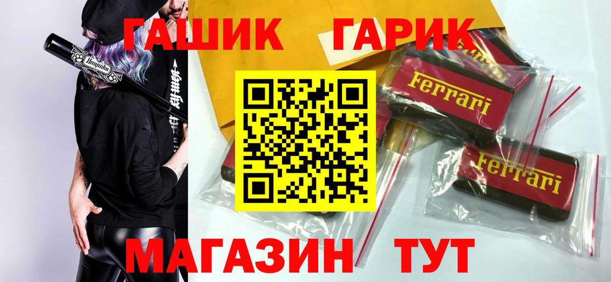 Белгород  ГАШ гарик  Вход с VPN  ГАШ hashish 