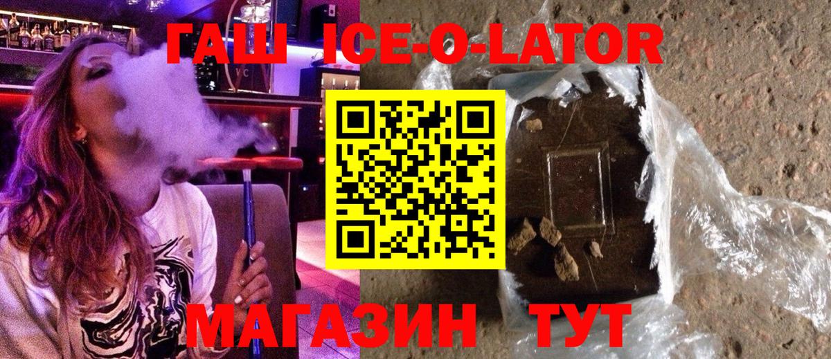 Гашиш hashish Белгород