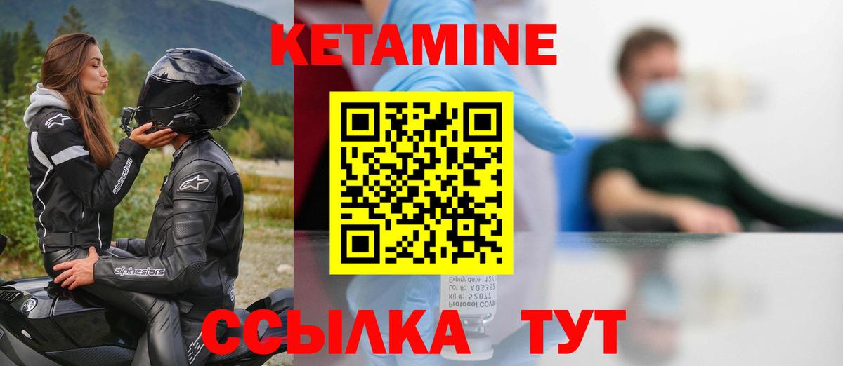 Белгород  КЕТАМИН ketamine  Вход с VPN  Кетамин ketamine 