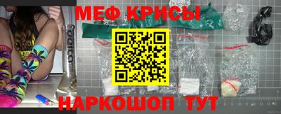 мяу мяу кристалл Волгодонск