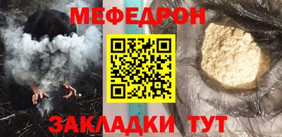 мяу мяу кристалл Волгодонск