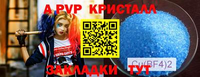мяу мяу кристалл Волгодонск