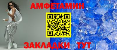мяу мяу кристалл Волгодонск