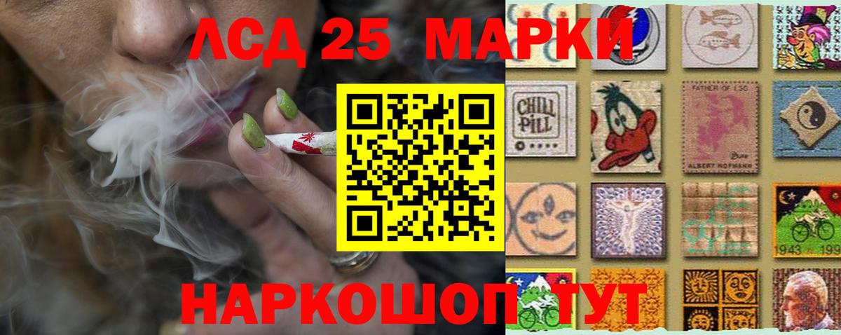 ЛСД экстази кислота Белгород