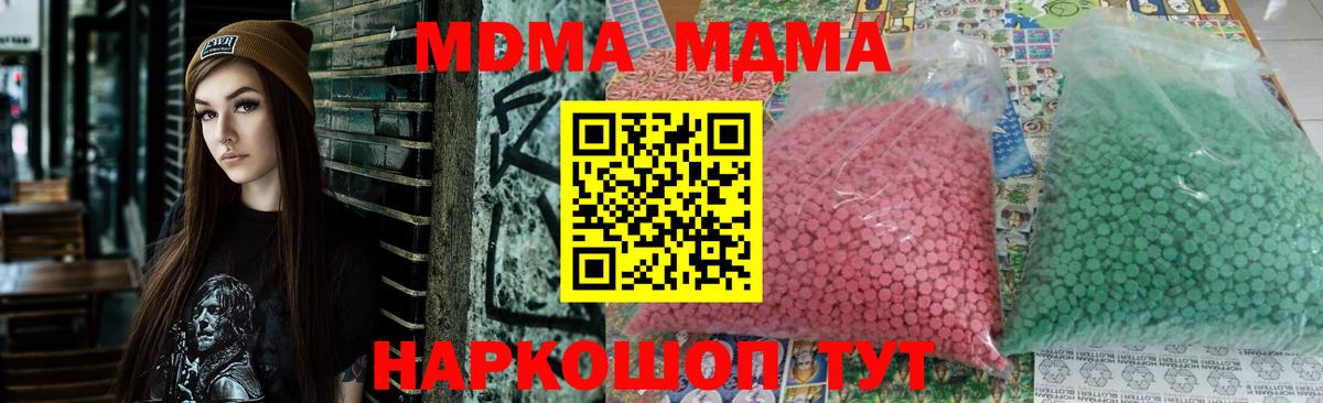 Белгород  MDMA кристаллы  Вход с VPN 