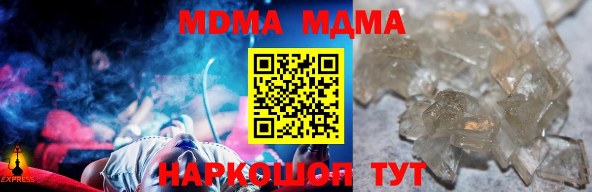 МДМА VHQ Белгород