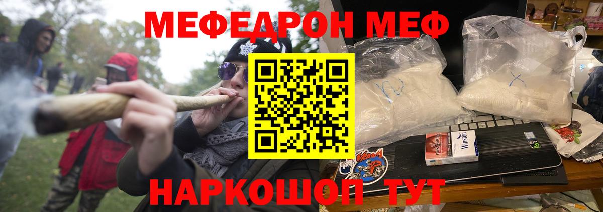 Мефедрон Белгород