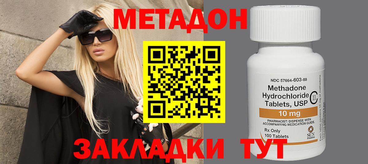 МЕТАДОН мёд Белгород