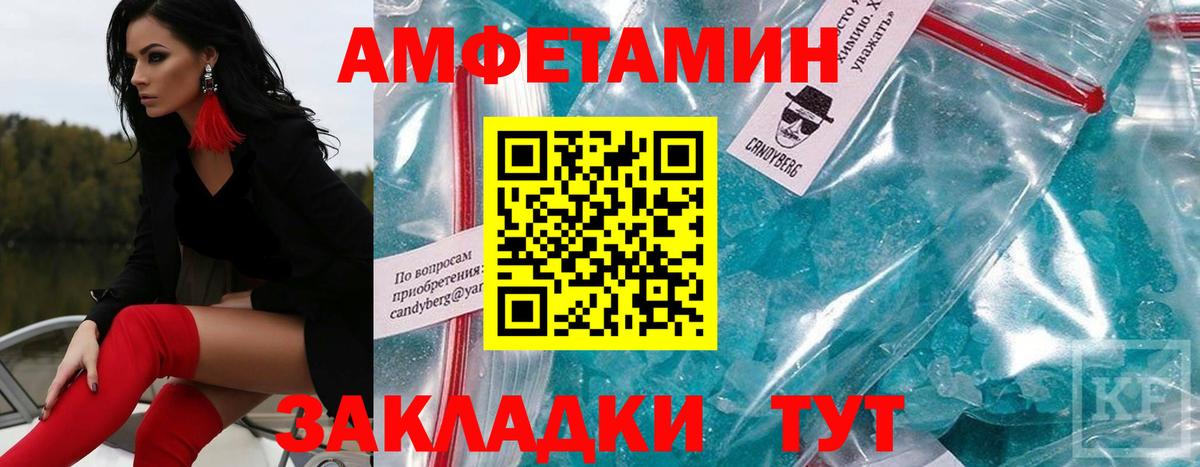 МЕТАМФЕТАМИН витя Белгород