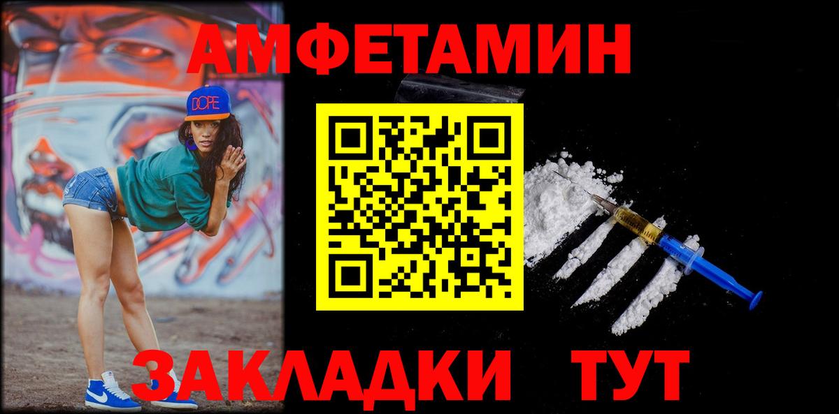 МЕТАМФЕТАМИН пудра  Вход с VPN  МЕТАМФЕТАМИН пудра  Белгород 