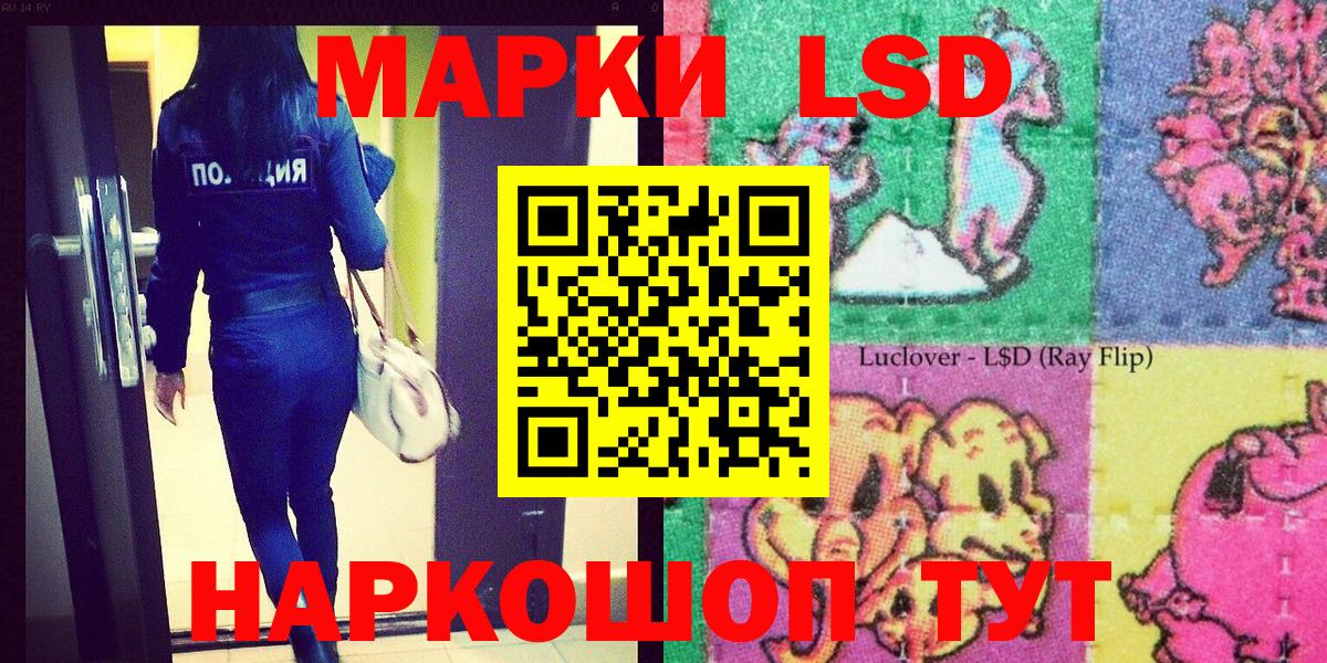 где купить   Наркотические марки 1500мкг  Вход с VPN  Белгород 