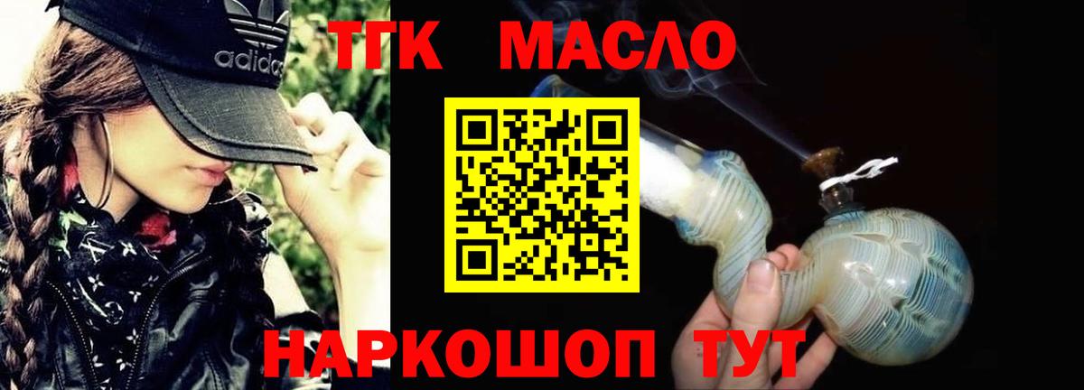 ТГК Wax Белгород