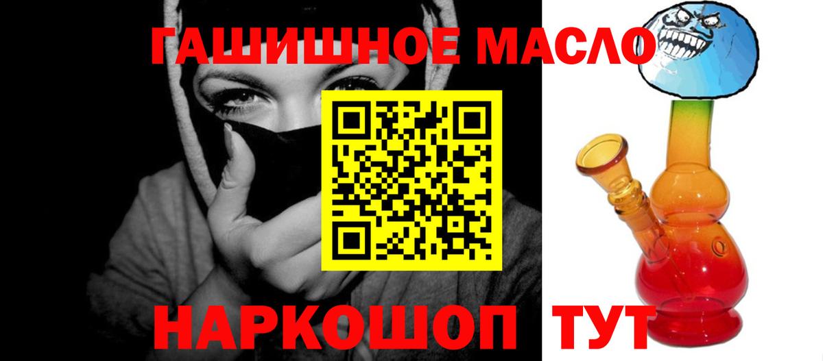 ТГК жижа  ТГК вейп с тгк  Вход с VPN  Белгород 