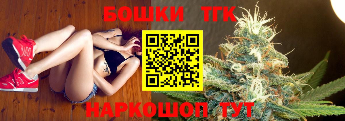 Белгород  Каннабис индика  МАРИХУАНА THC 21%  Бошки Шишки MAZAR  Вход с VPN  Каннабис Amnesia 